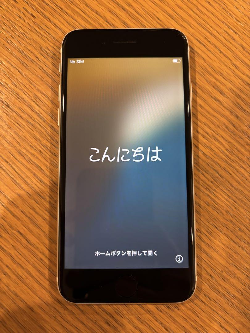 Apple iPhone SE (第3世代) ホワイト 本体