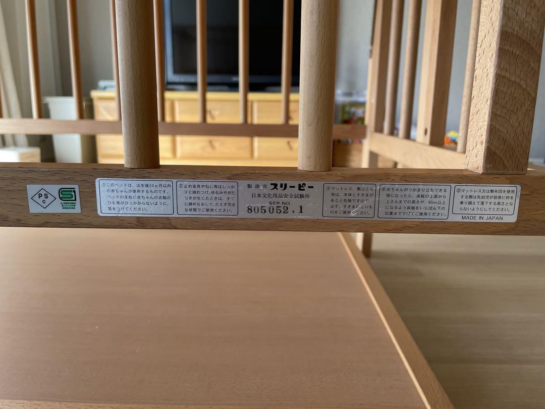折りたたみ　ベビーベッド　スリーピー　石崎家具　送料込み