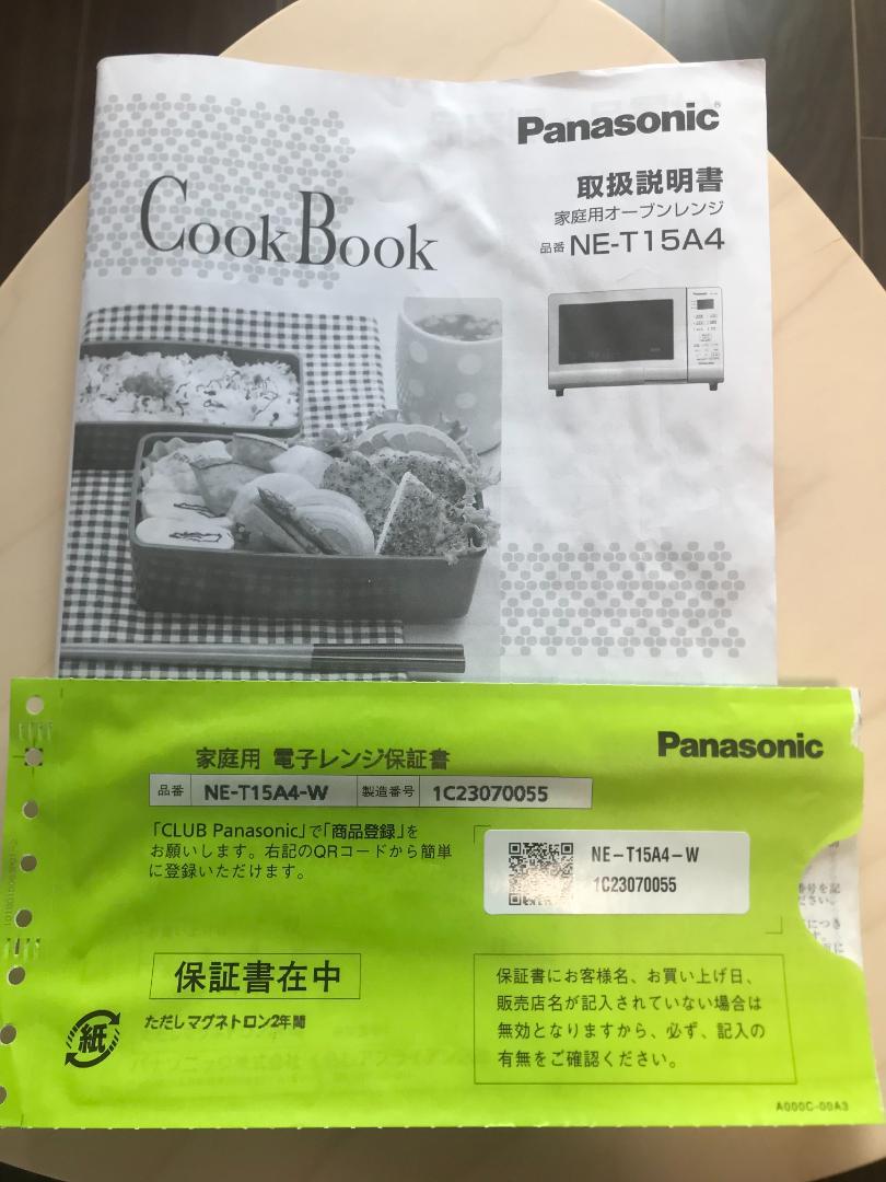 ♡♡♡さん専用　長期保証Panasonicオーブンレンジ　NE-T15A4-W