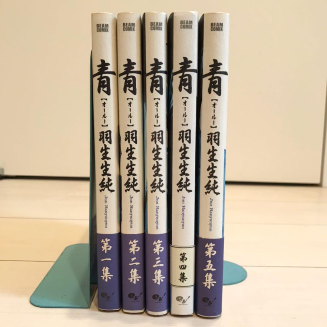 メルカリ 青 オールー 全5巻セット 全巻セット 1 500 中古や未使用のフリマ