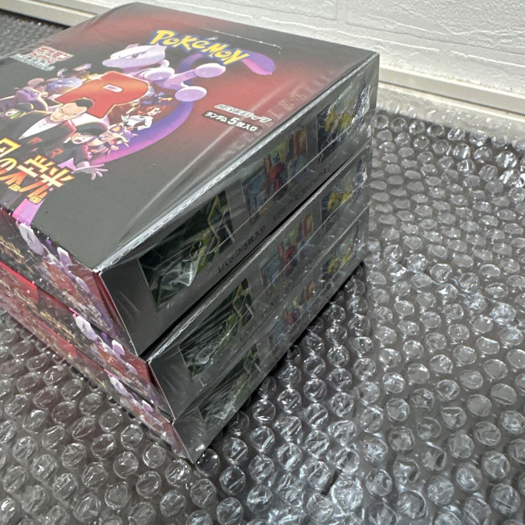 ポケモン　ロケット団の栄光　3BOX 新品未開封シュリンク付き