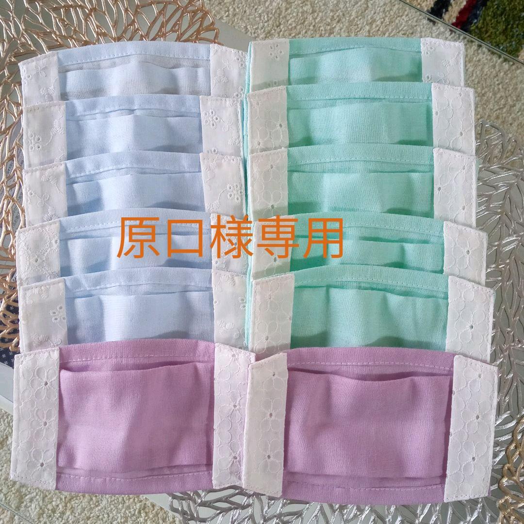 本セット マスクカバー 12枚セット 21プライスダウン ハンドメイド 素材 材料 Roe Solca Ec 本セット マスクカバー 12枚セット 21プライスダウン ハンドメイド 素材 材料 Roe Solca Ec