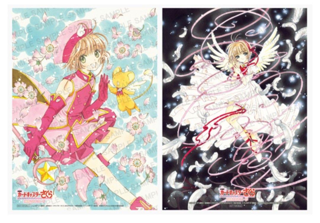 カードキャプターさくら　入場者特典第1弾イラストカード カードキャプターさくら 入場者特典 第1弾 イラストカード 全2種