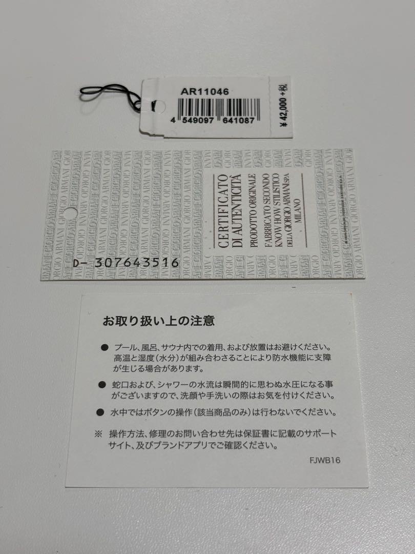 エンポリオアルマーニ メンズ 腕時計 AR11046 ステンレス ブラック
