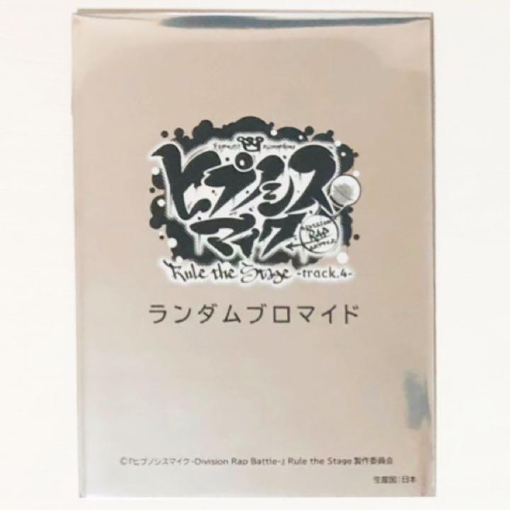 新品★舞台 ヒプノシスマイク★ヒプステ【飴村乱数】ブロマイド★トレブロ★ソロ