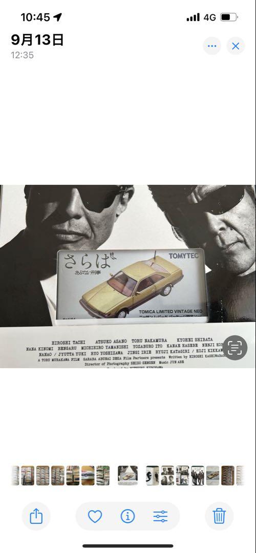 さらばあぶない刑事 初回限定版DVD TLV レパード付 - メルカリ