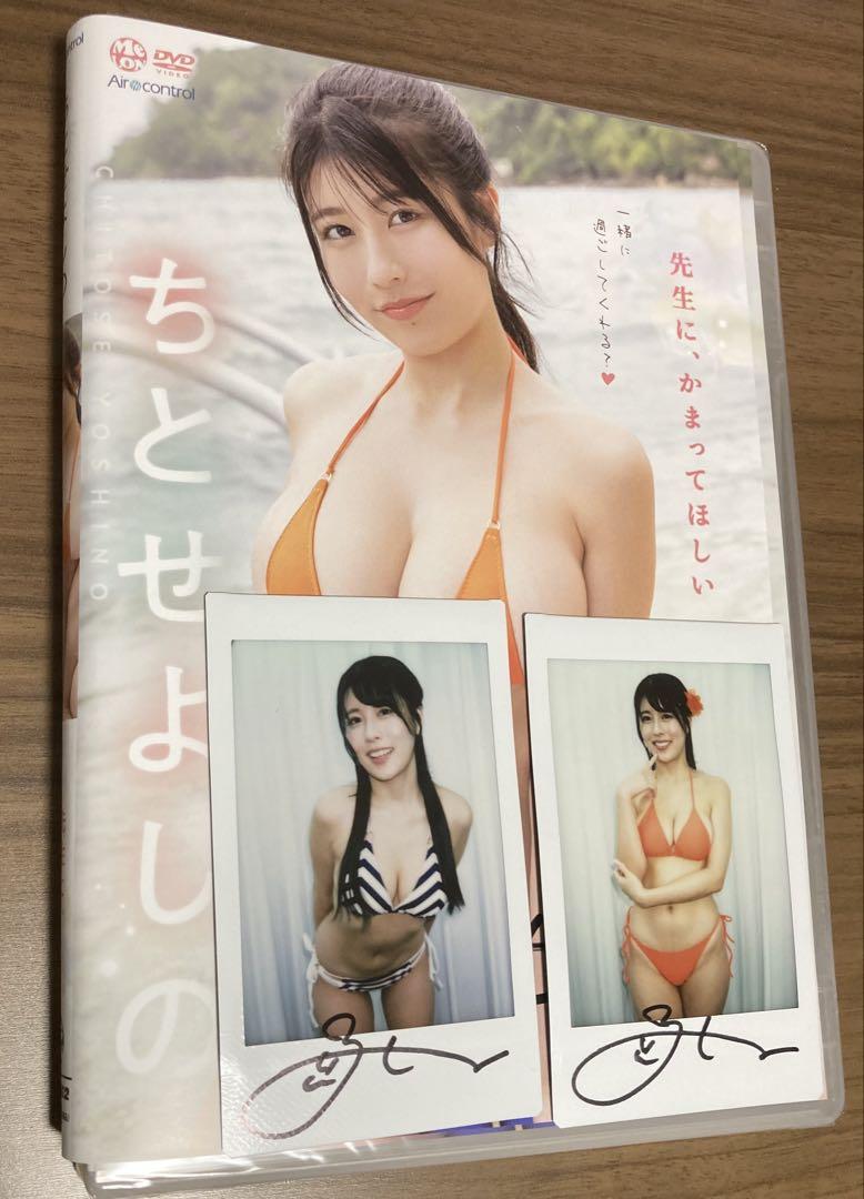 DVD「ちとせよしの 先生に、かまってほしい」