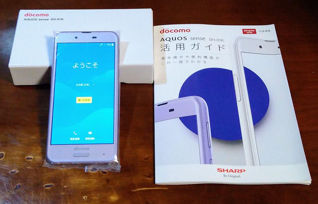 ブランド SHARP - docomo SH-01K 新品未使用 ラベンダー SIMロック解除