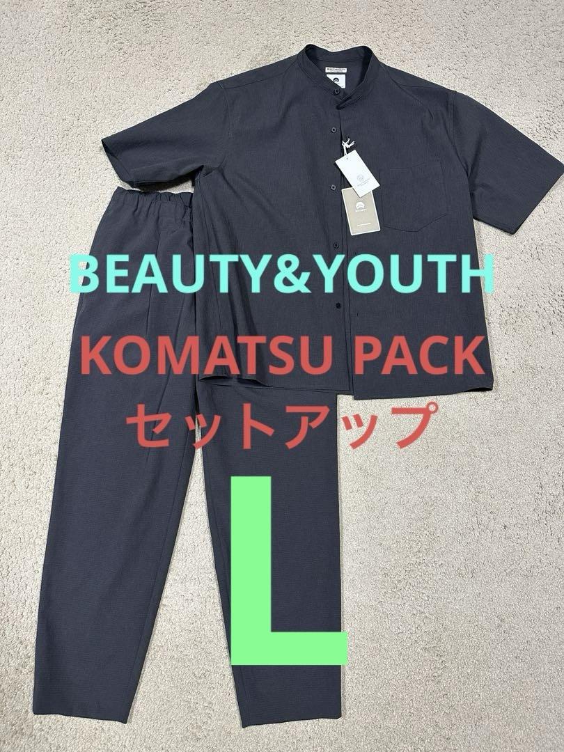 BEAUTY&YOUTH KOMATSU PACK セットアップ L - メルカリ