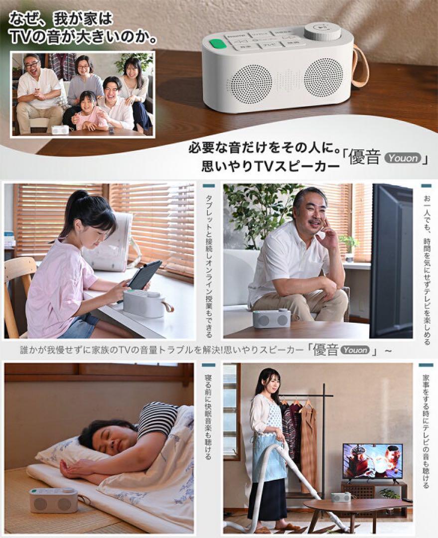 初売りセール中】らくらく手元スピーカー 新品未開封Ω