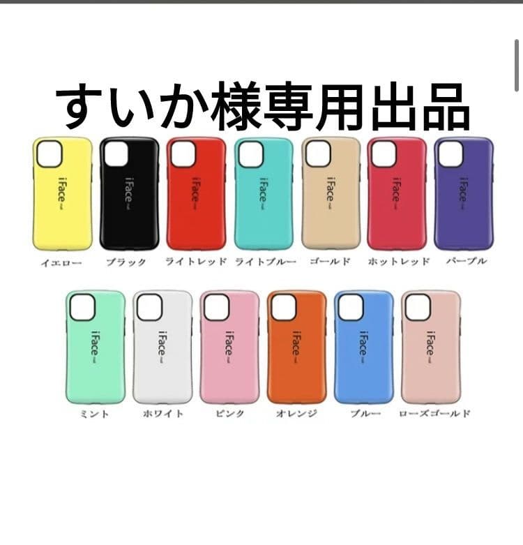 iPhoneケースを