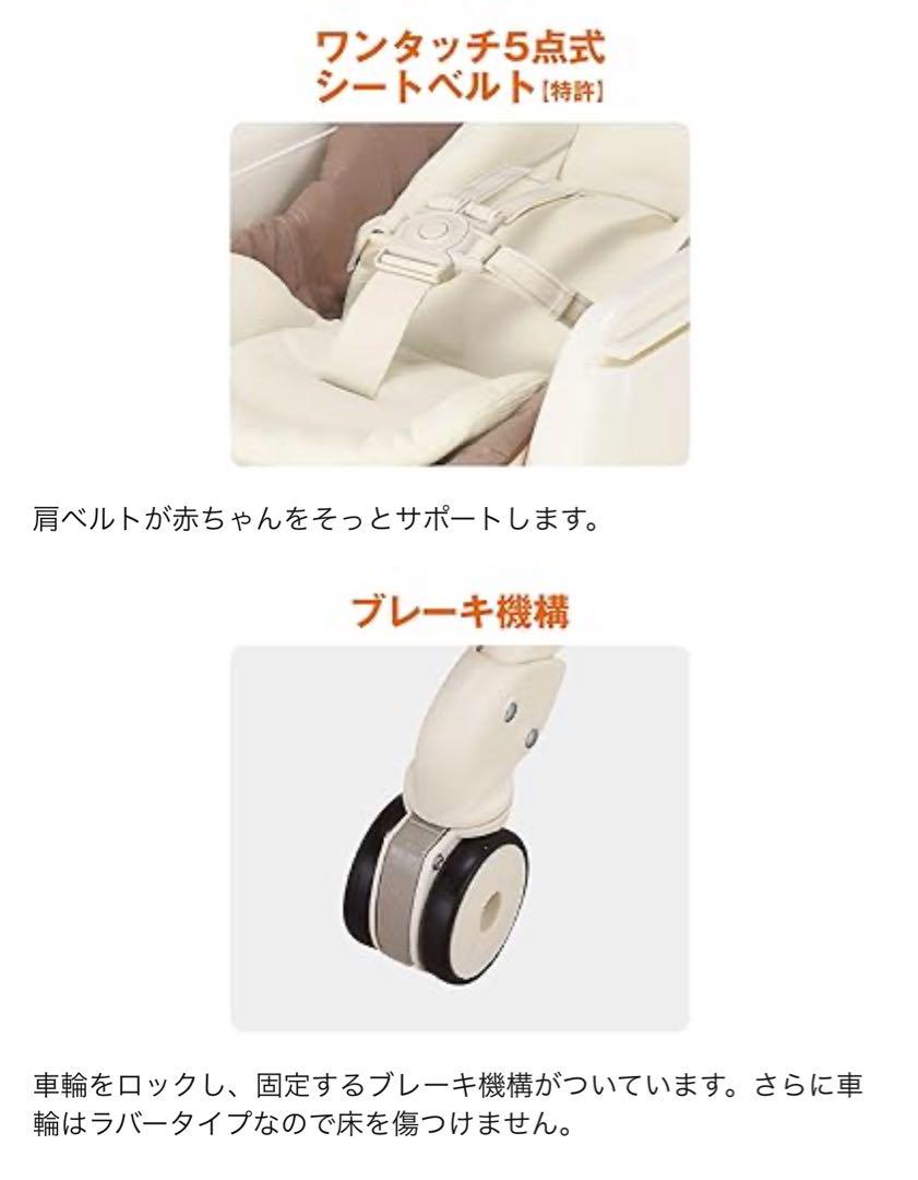 コンビ ネムリラ AUTO SWING エッグショック