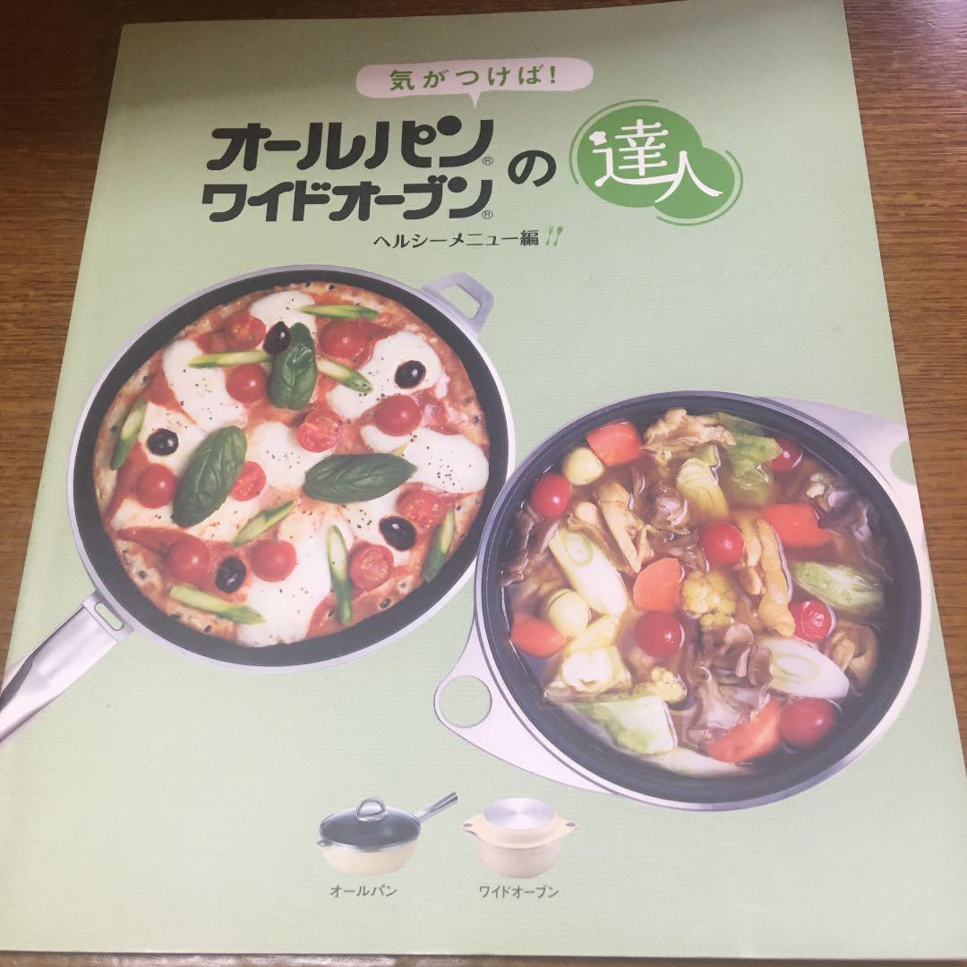 爆買い得価 アサヒ軽金属 オールパン 26cm IH対応 QgwVl-m75128060443 日本製安い