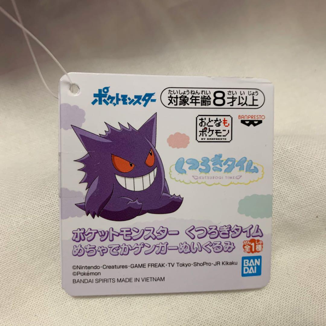 安全shopping お値下げ ポケットモンスター ぬいぐるみ ゲンガー2点セット Riversidemedicalarts Com