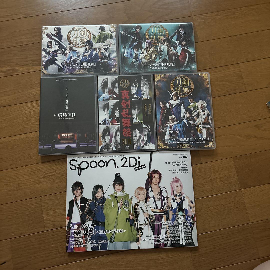 ミュージカル　刀剣乱舞　DVD セット