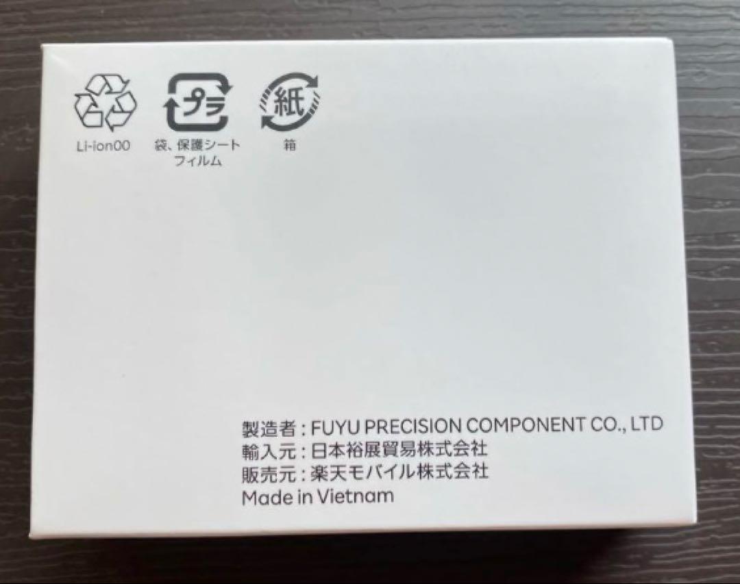 【新品】Rakuten WiFi Pocket Platinum ホワイト
