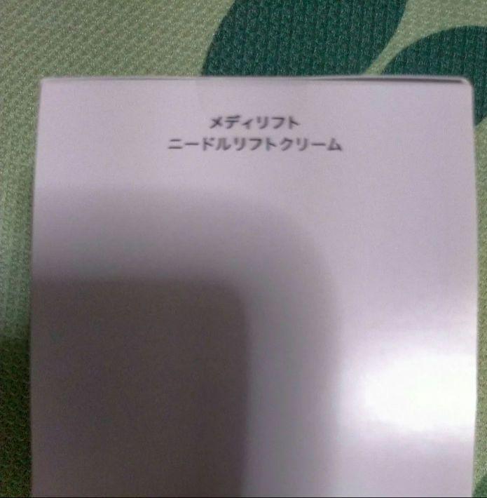 40g ニードルリフトクリーム ヤーマン　大容量