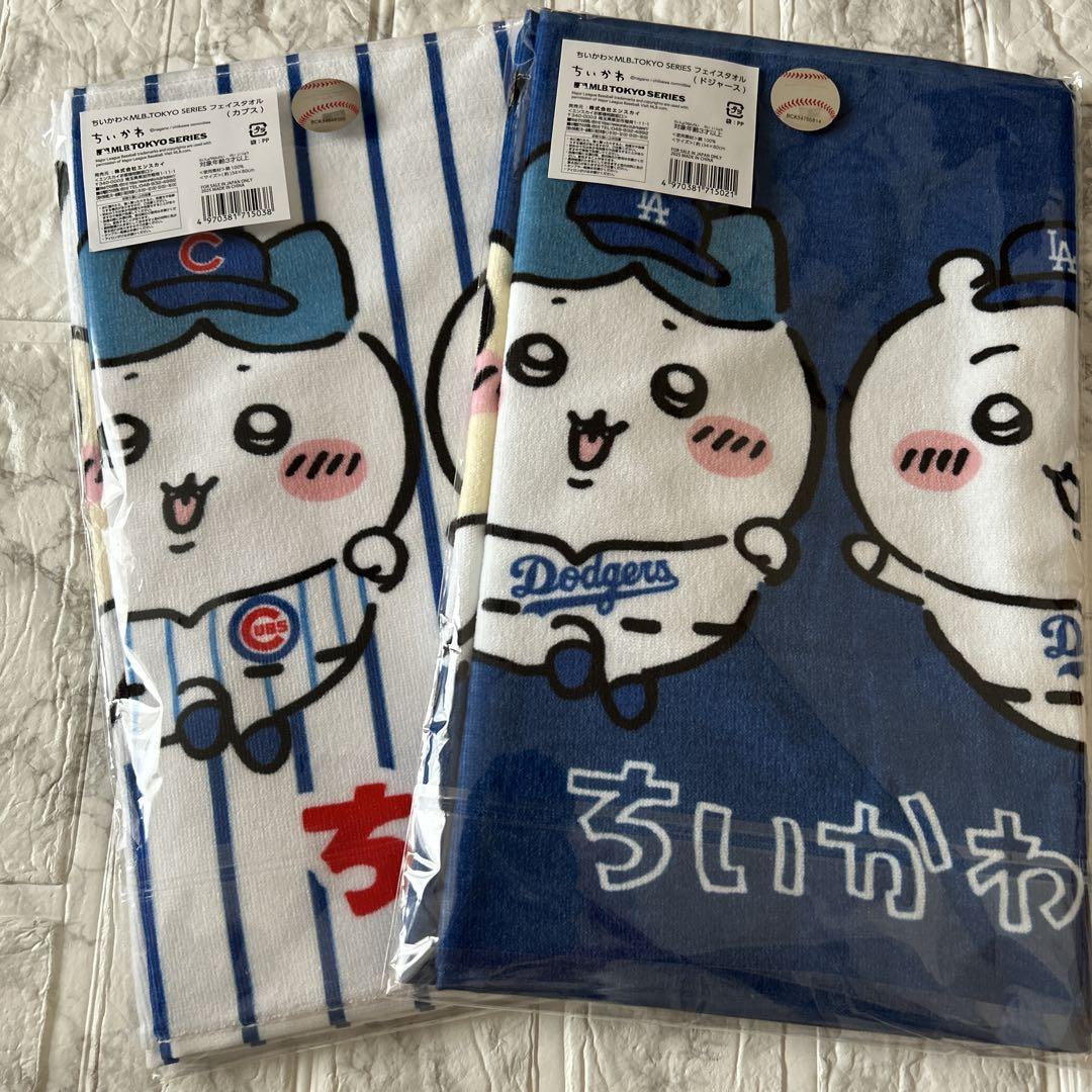 ちいかわ×MLB TOKYO SERIESフェイスタオル ドジャースカブスセット