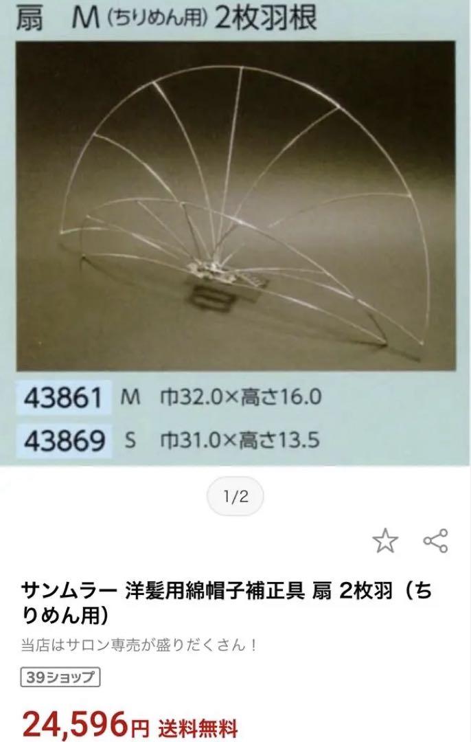 和装.花嫁.婚礼