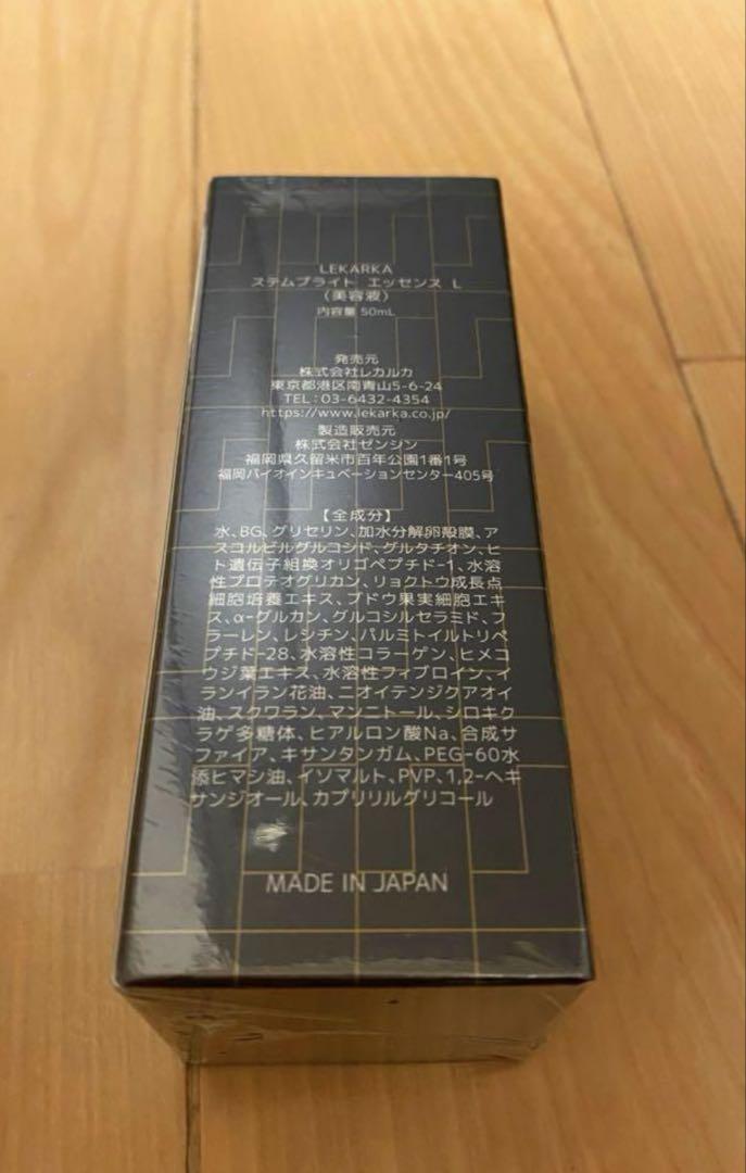 レカルカ ステムブライトエッセンス L 50ml