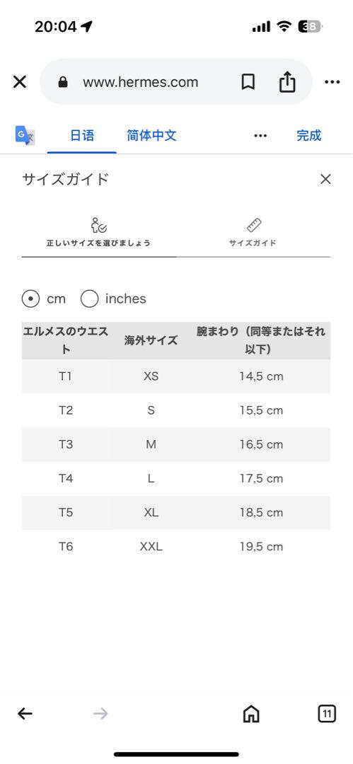 HERMES レザーブレスレット 《エトリエ》