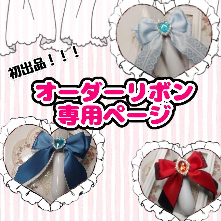 新作モデル キンブレリボン ペンラリボン オーダー専用ページ アイドル - noordrandmotors.co.za 新作モデル キンブレリボン ペンラリボン オーダー専用ページ アイドル - noordrandmotors.co.za
