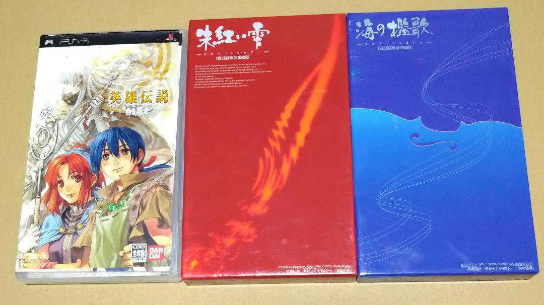 PlayStation Portable - PSP 英雄伝説 白き魔女 海の檻歌 朱紅い雫 まとめ売り 英雄伝説 ガガーブトリロジー 白き魔女 朱紅い雫 海の檻歌 PSP