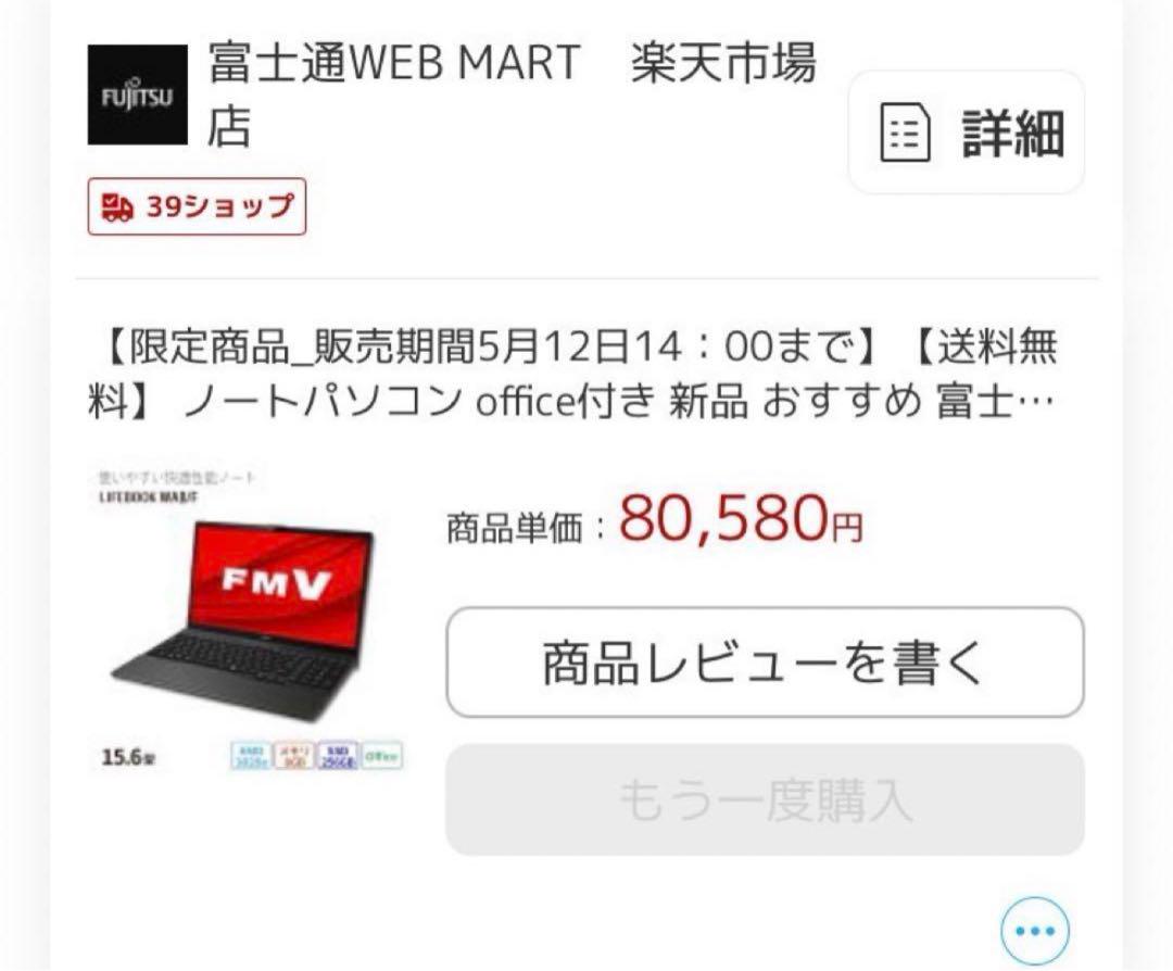 LIFEBOOK WAB/E3 ブラック ノートパソコン
