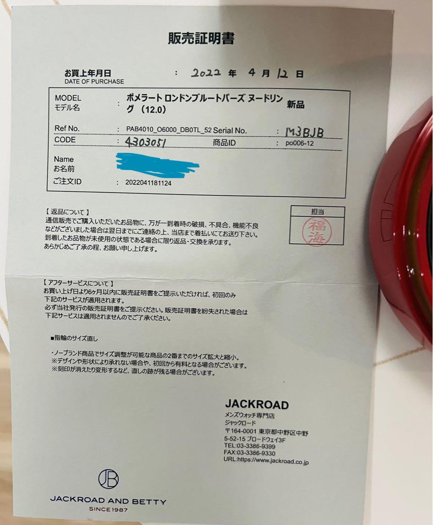 Pomellato ヌードリング 18Kゴールド