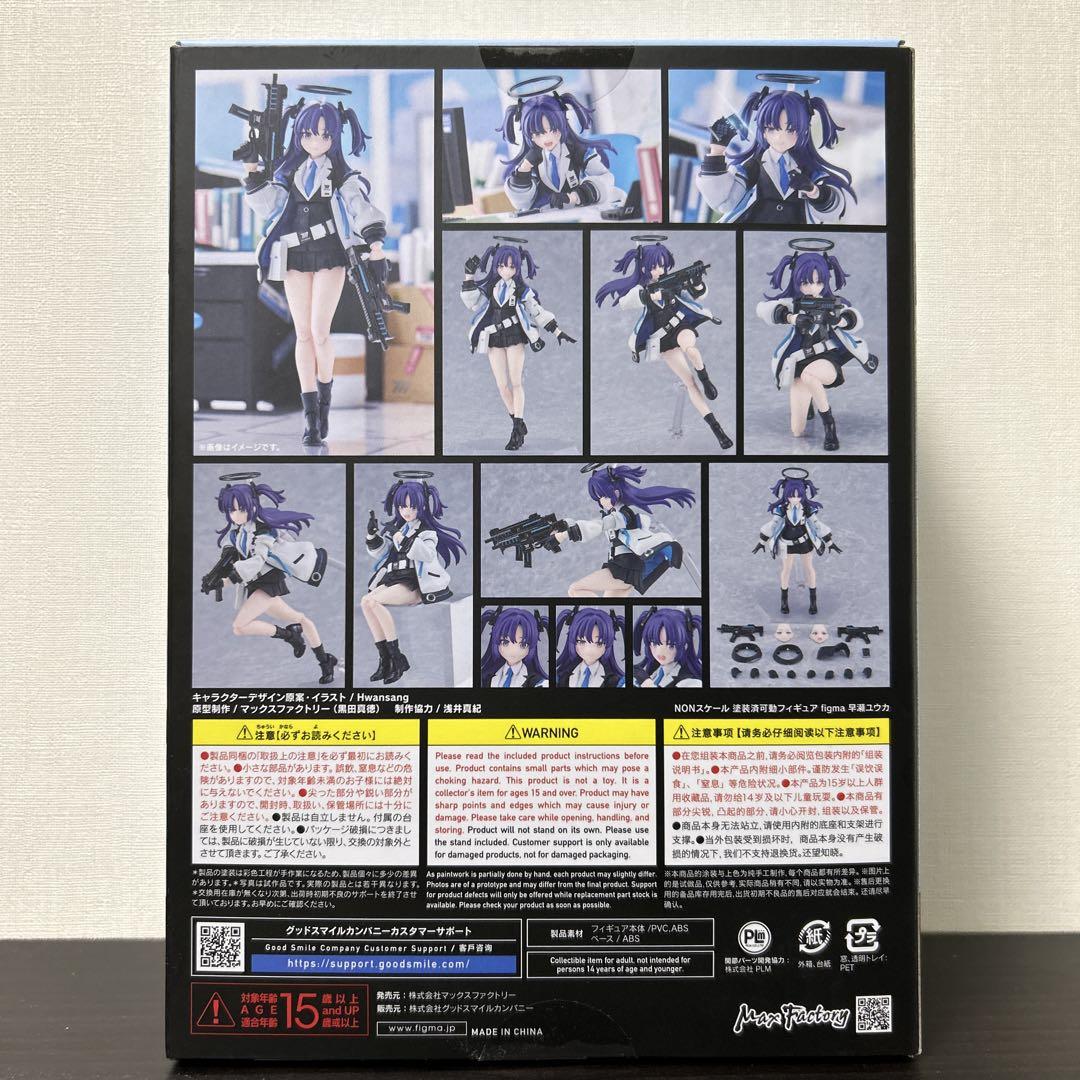 figma 早瀬ユウカ　ブルーアーカイブ
