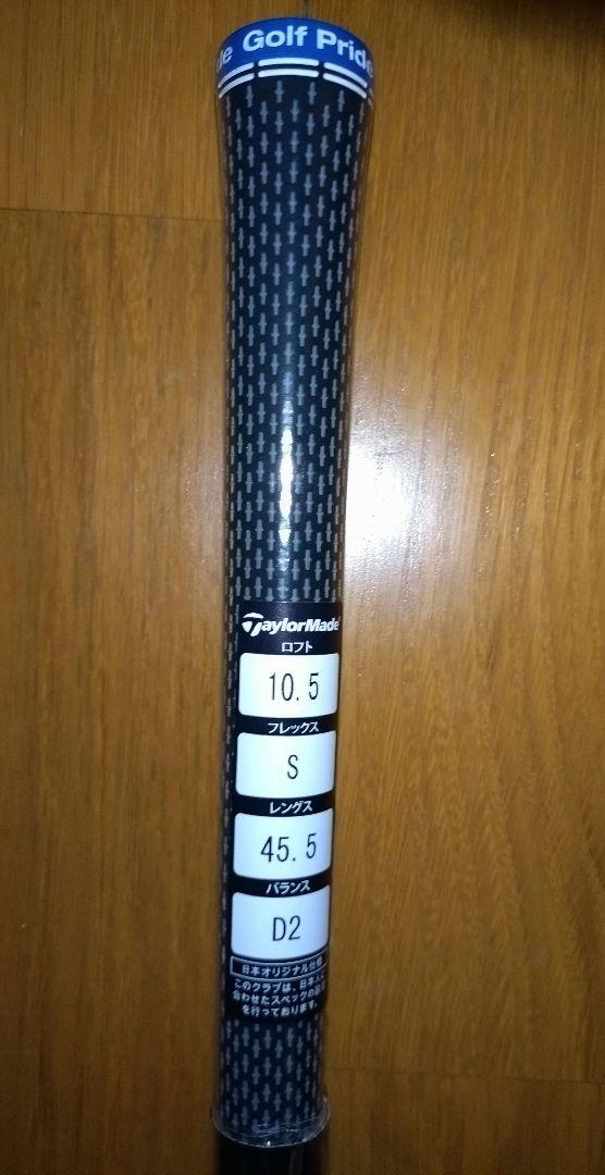 テーラメイド　ステルス　9.0度　ディアマナTM50 Sフレックス