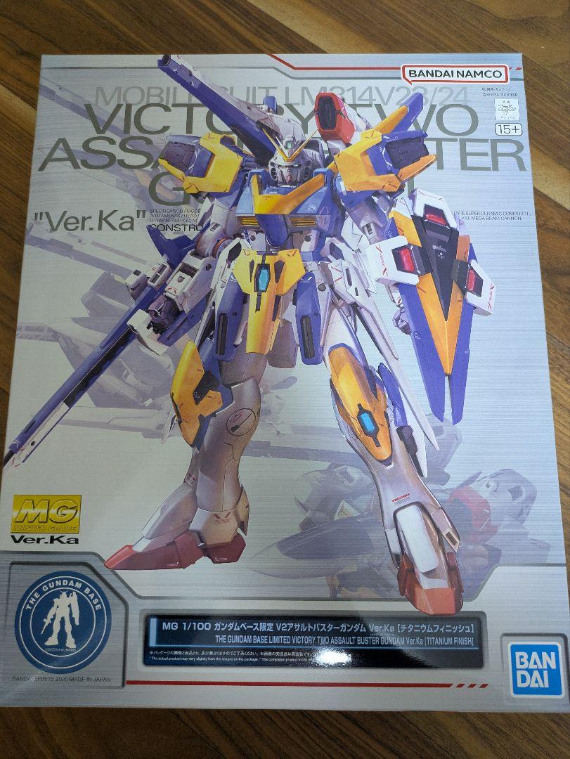 mg　ガンプラ　ガンダムベース　v2アサルトバスター