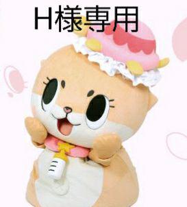 専用出品