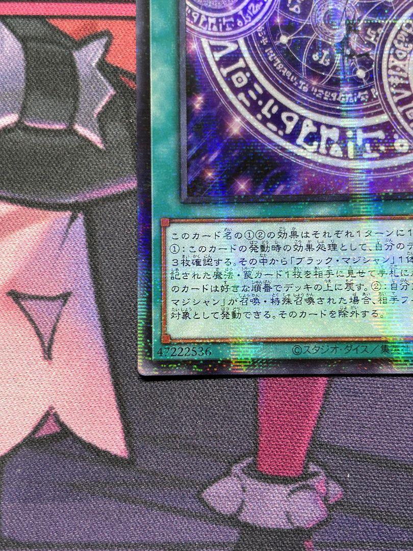 黒の魔導陣 ウルトラパラレル 絵違い 2枚セット 黒の魔導陣 ウルトラパラレル 絵違い - メルカリ