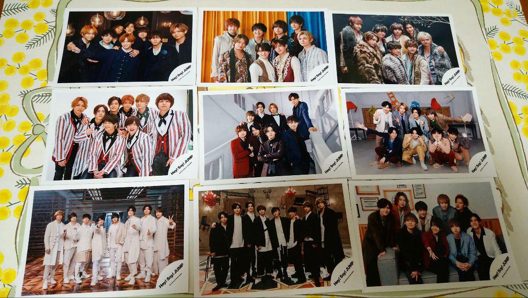 Hey! Say! JUMP　まとめ売り