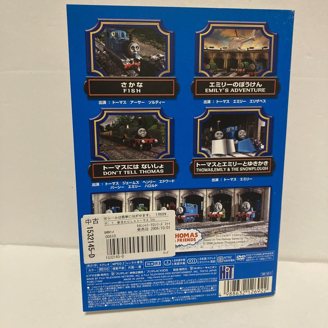 新きかんしゃトーマス シリーズ5DVD全巻セット 新きかんしゃトーマス シリーズ5 DVD全巻セット 全5巻 - メルカリ