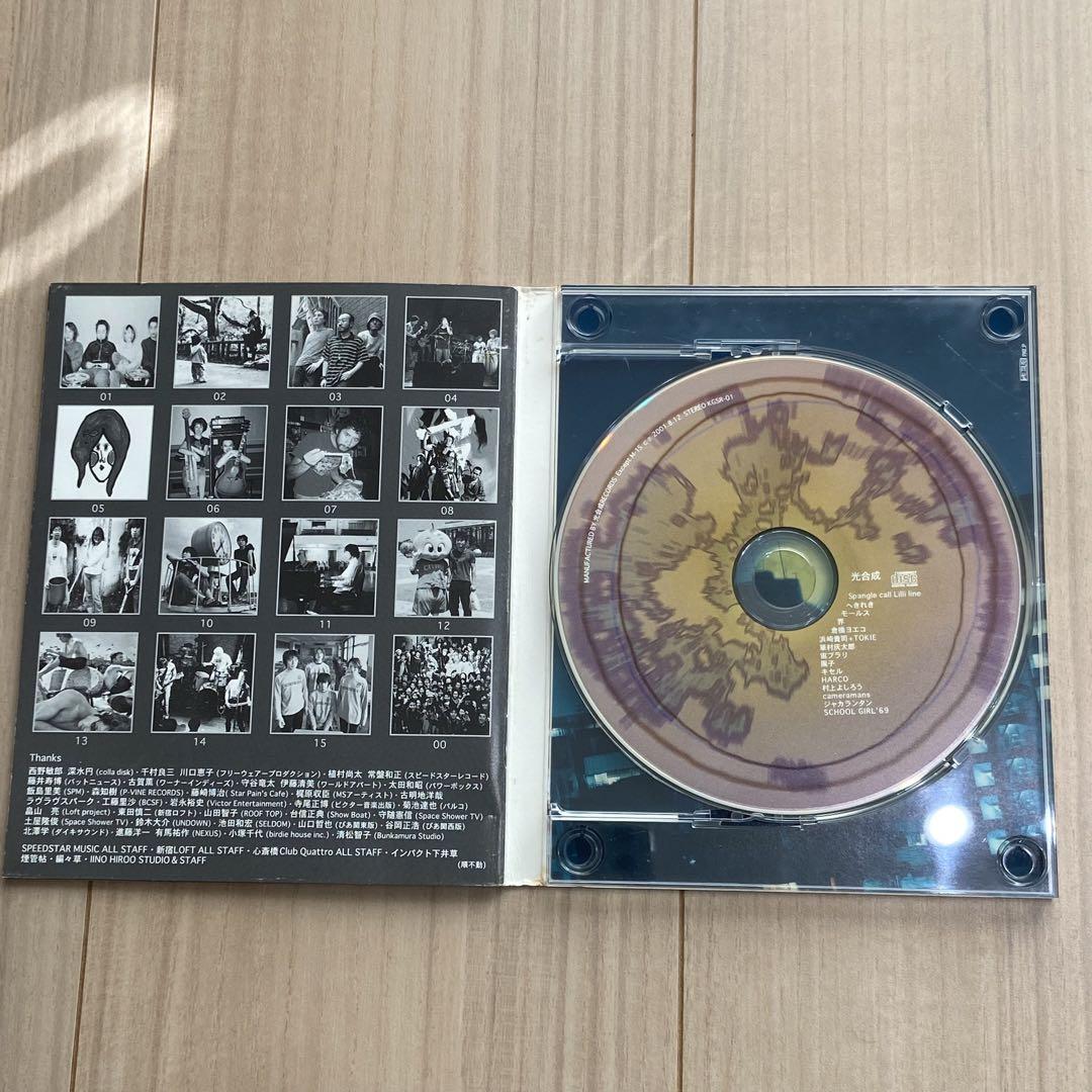 【ノーラ】光合成  スパングルCD