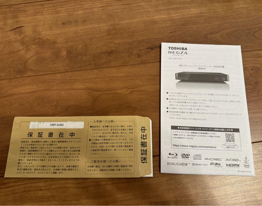 TOSHIBA REGZA Blu-rayディスクプレーヤー DBP-S500