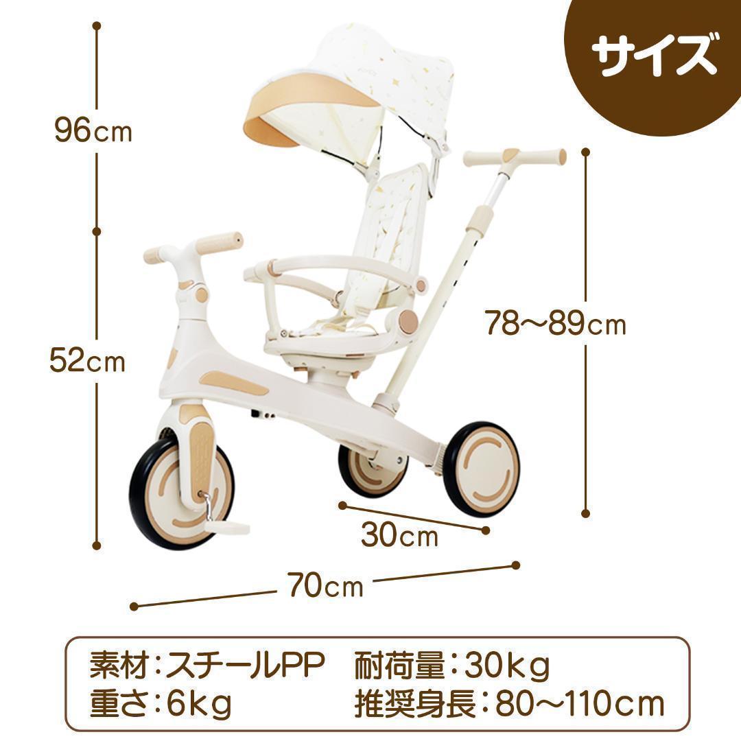 子供用三輪車 折りたたみ 7in1 乗用玩具 押し棒付き BTM