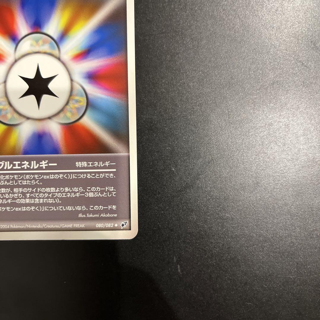 スクランブルエネルギー　プロモ　ポケモンカード 美品】ポケモンカード スクランブルエネルギー - メルカリ