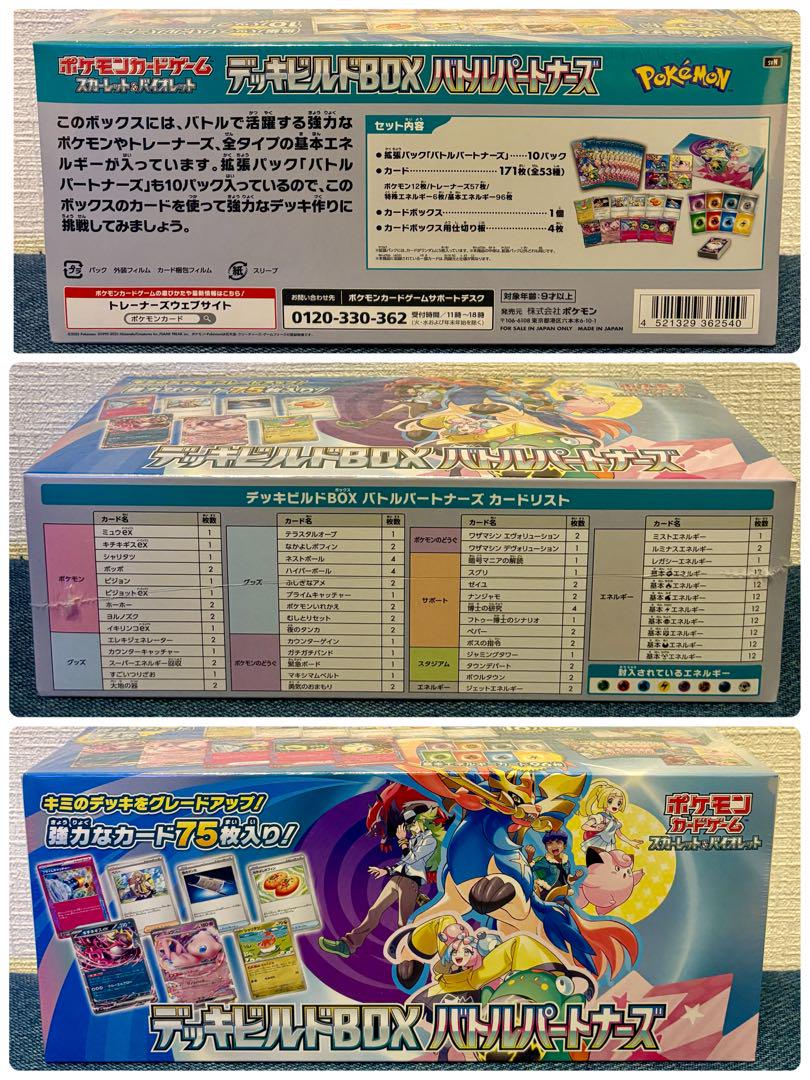 ポケモンカード熱風のアリーナ他まとめ売り