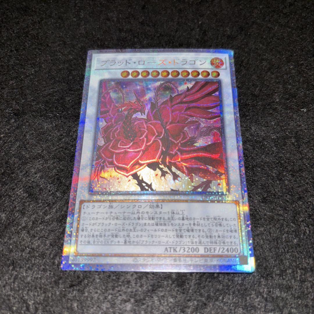 遊戯王 ブラッドローズドラゴン/プリシク/初版/美品 - メルカリ