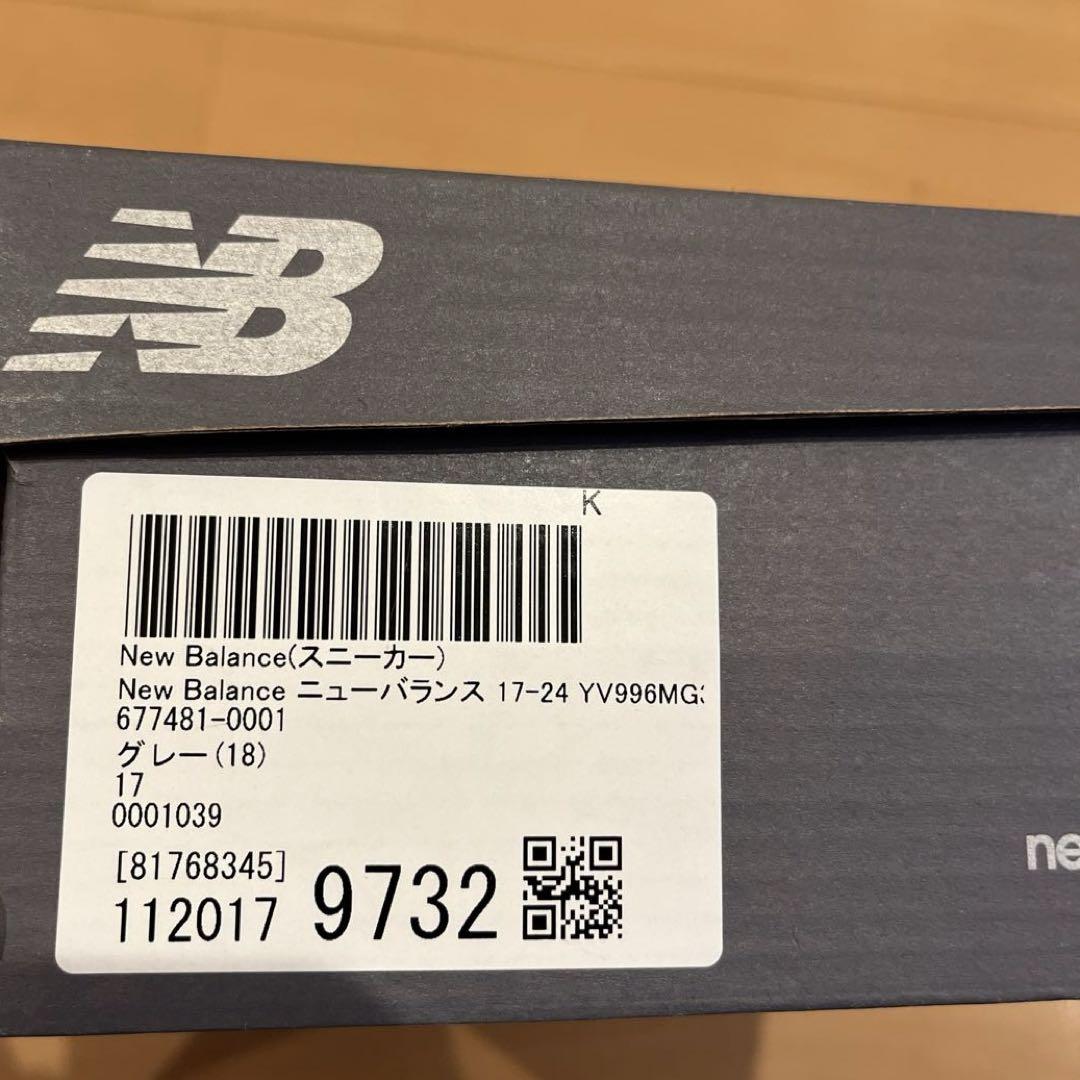 New Balance 996 キッズスニーカー イエロー/グレー/オレンジ