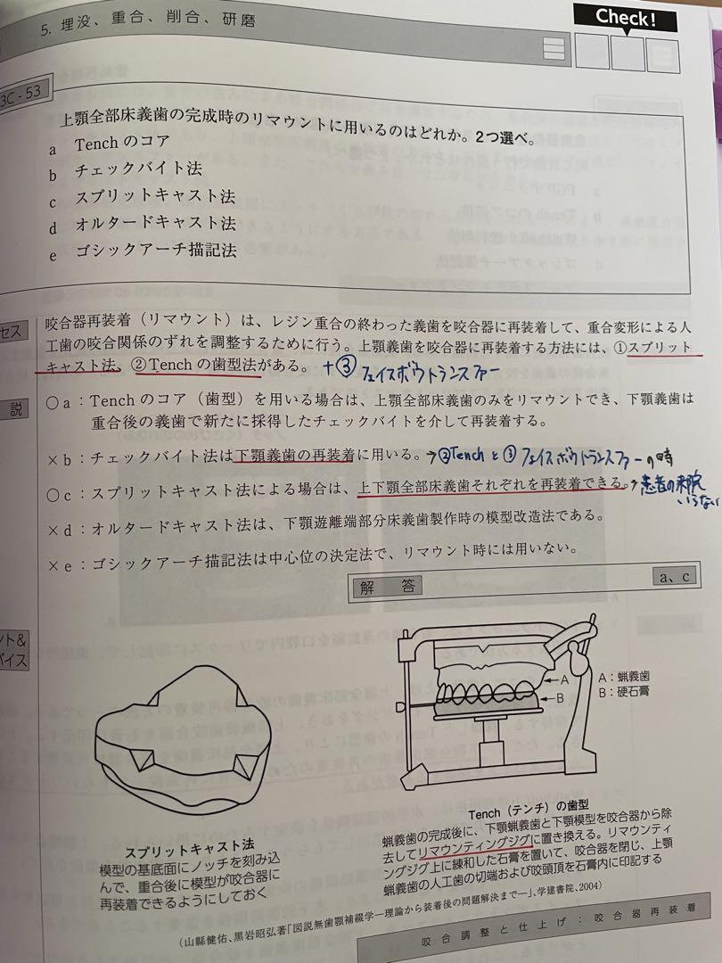 歯科医師国家試験　過去問題集　実践2022 全16巻セット+回数別過去問解説書 歯科医師国家試験 過去問題集 実践2022 全16巻セット+回数別