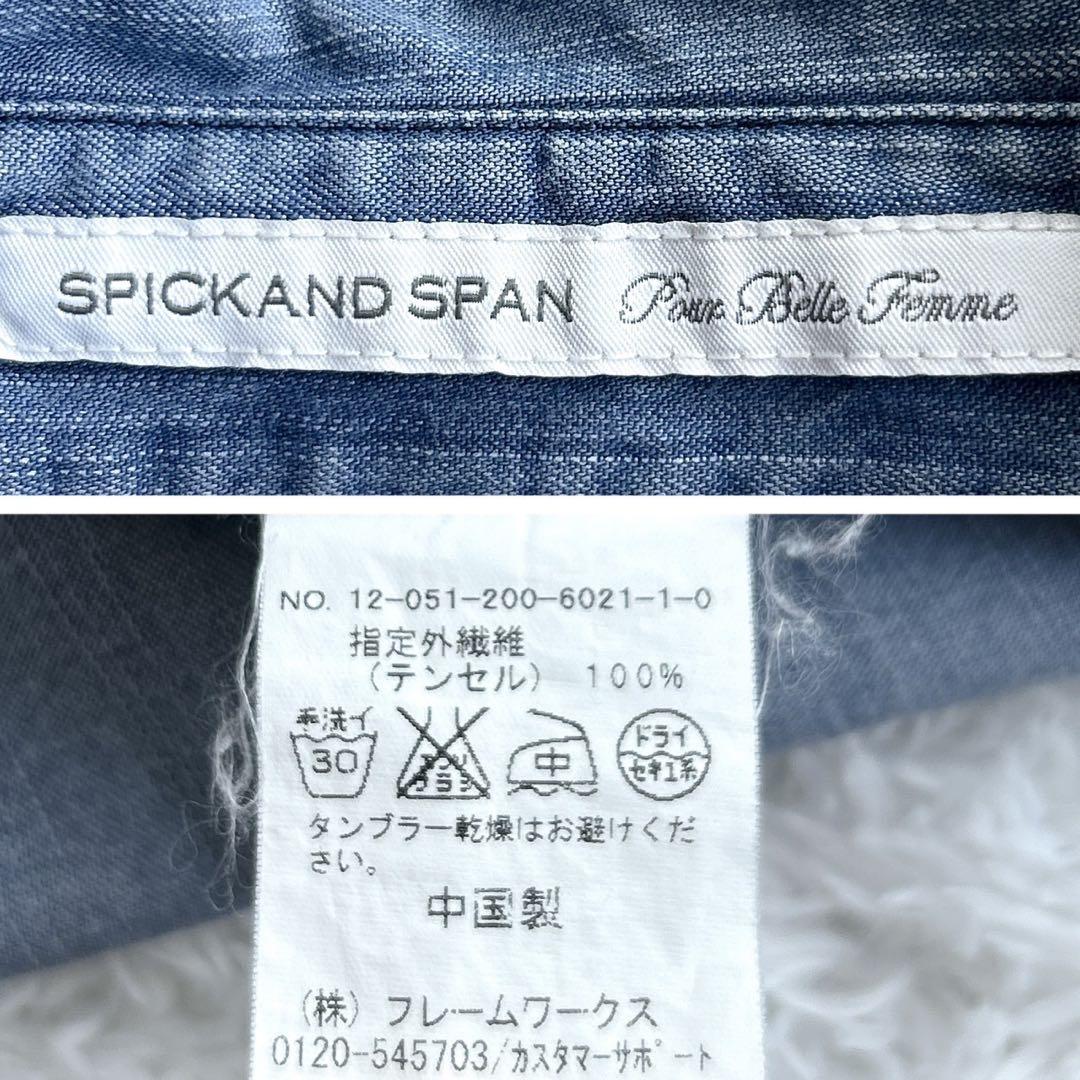 spick&span スピックアンドスパン テンセルデニムシャツ