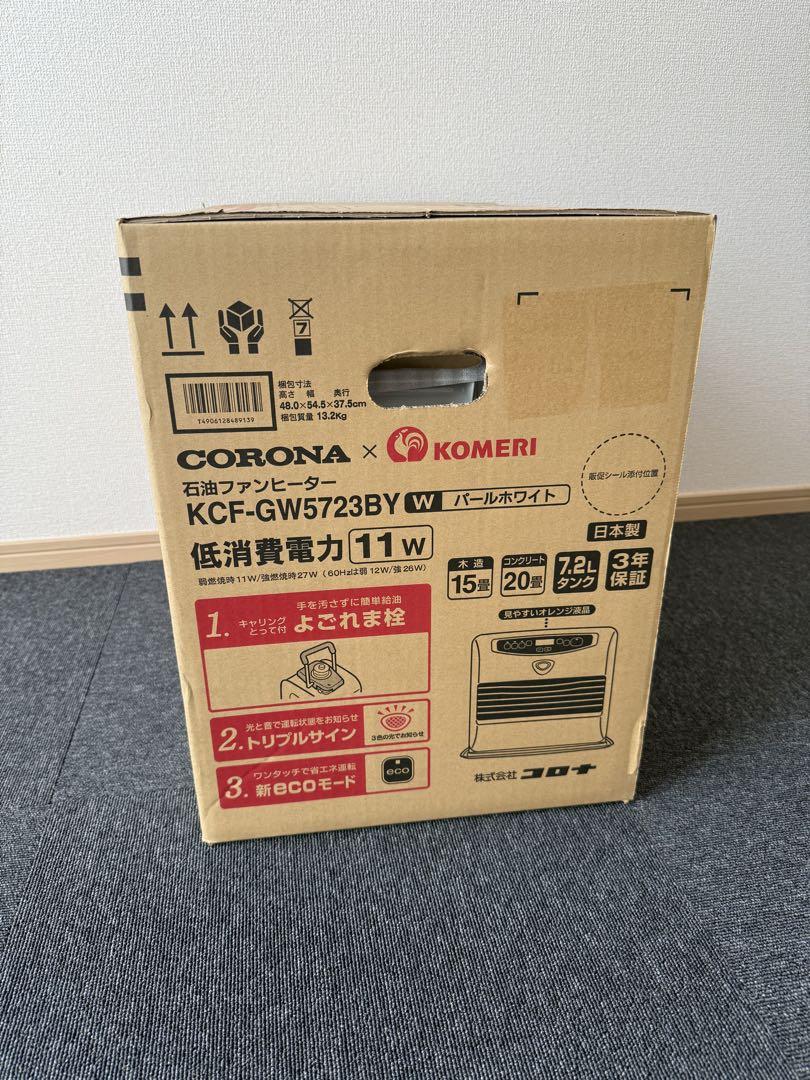 CORONA 石油ファンヒーター KCF-GW5723BY