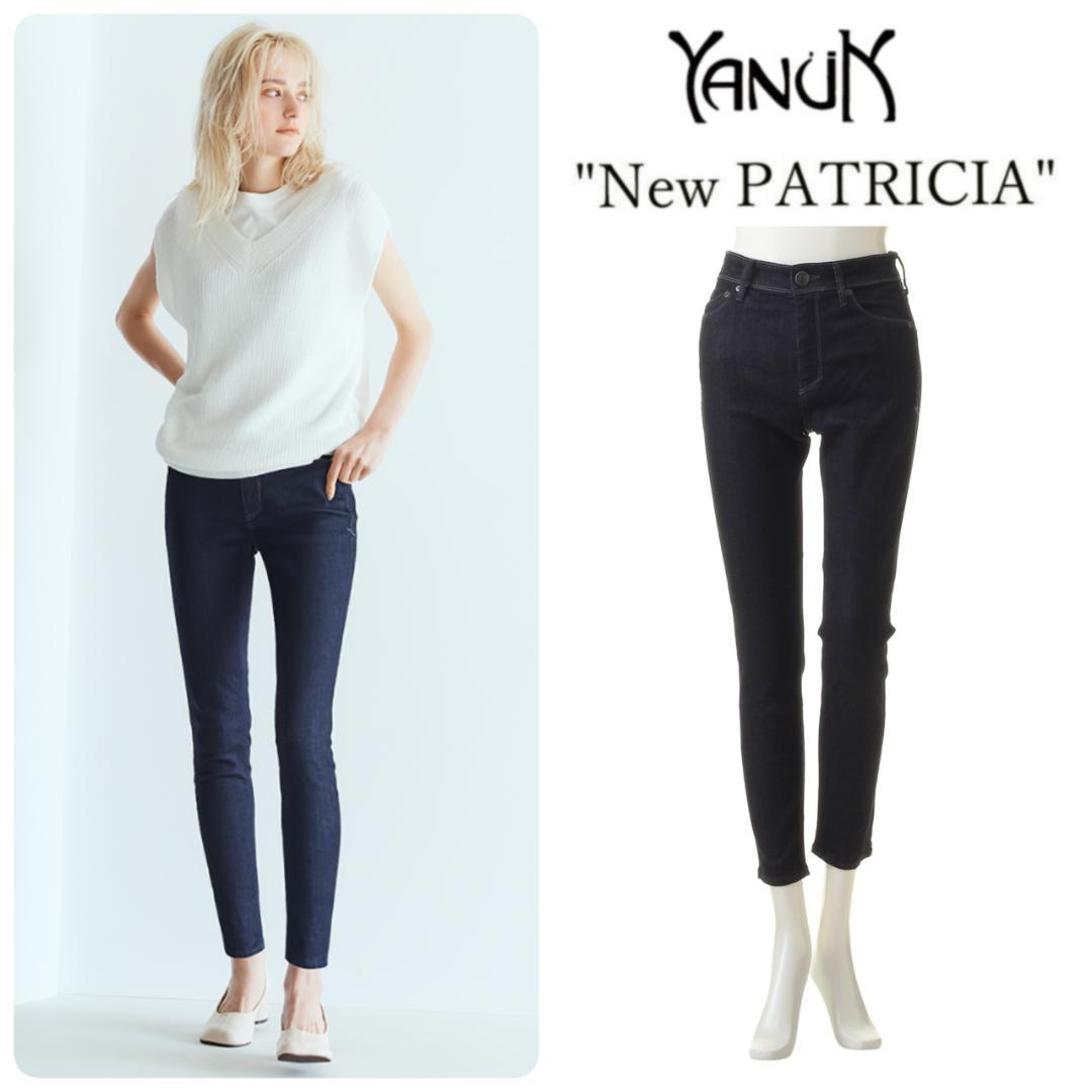 新品 YANUK NEW PATRICIA デニム OWI 23 田中みな実さん