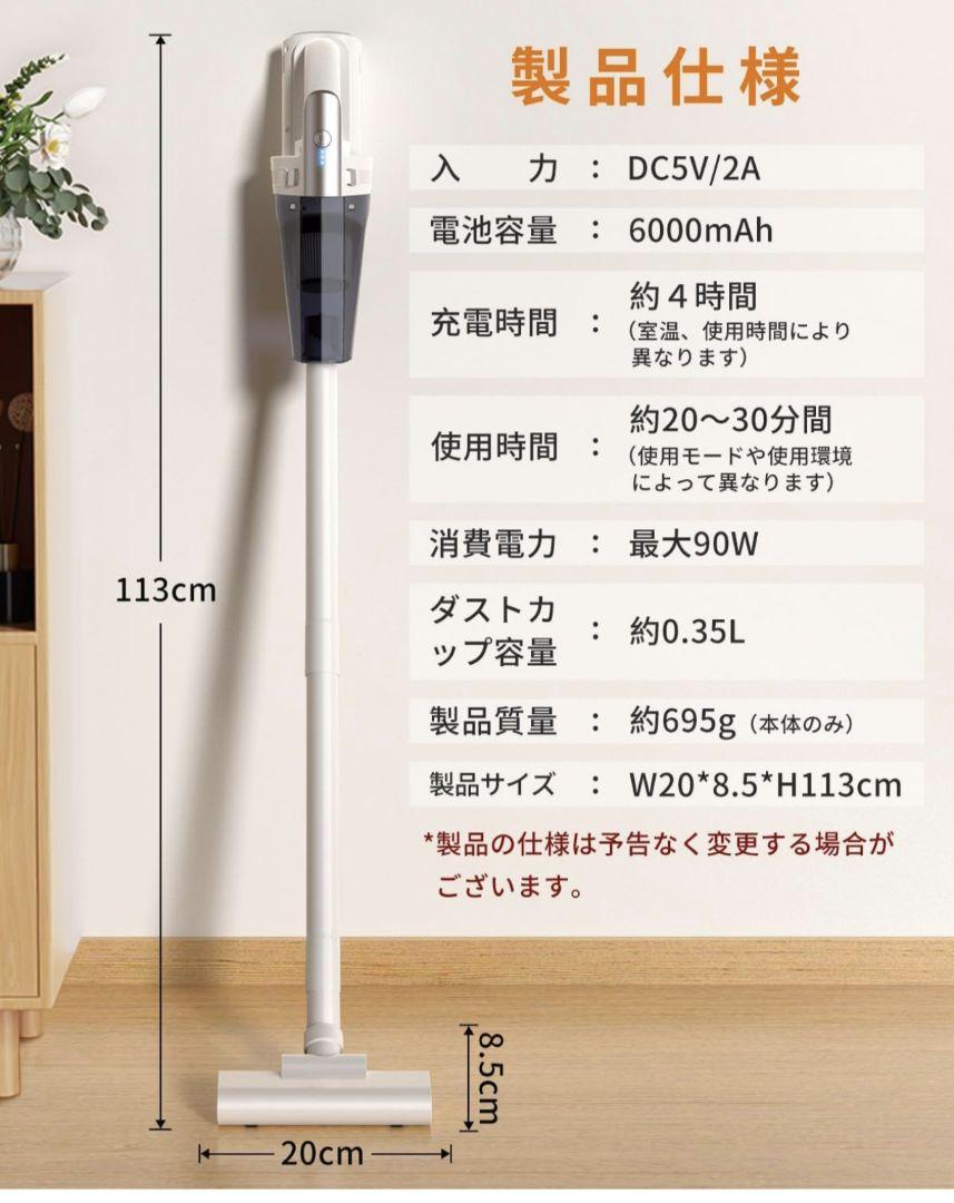 コードレス掃除機 6000mAh 21000Pa