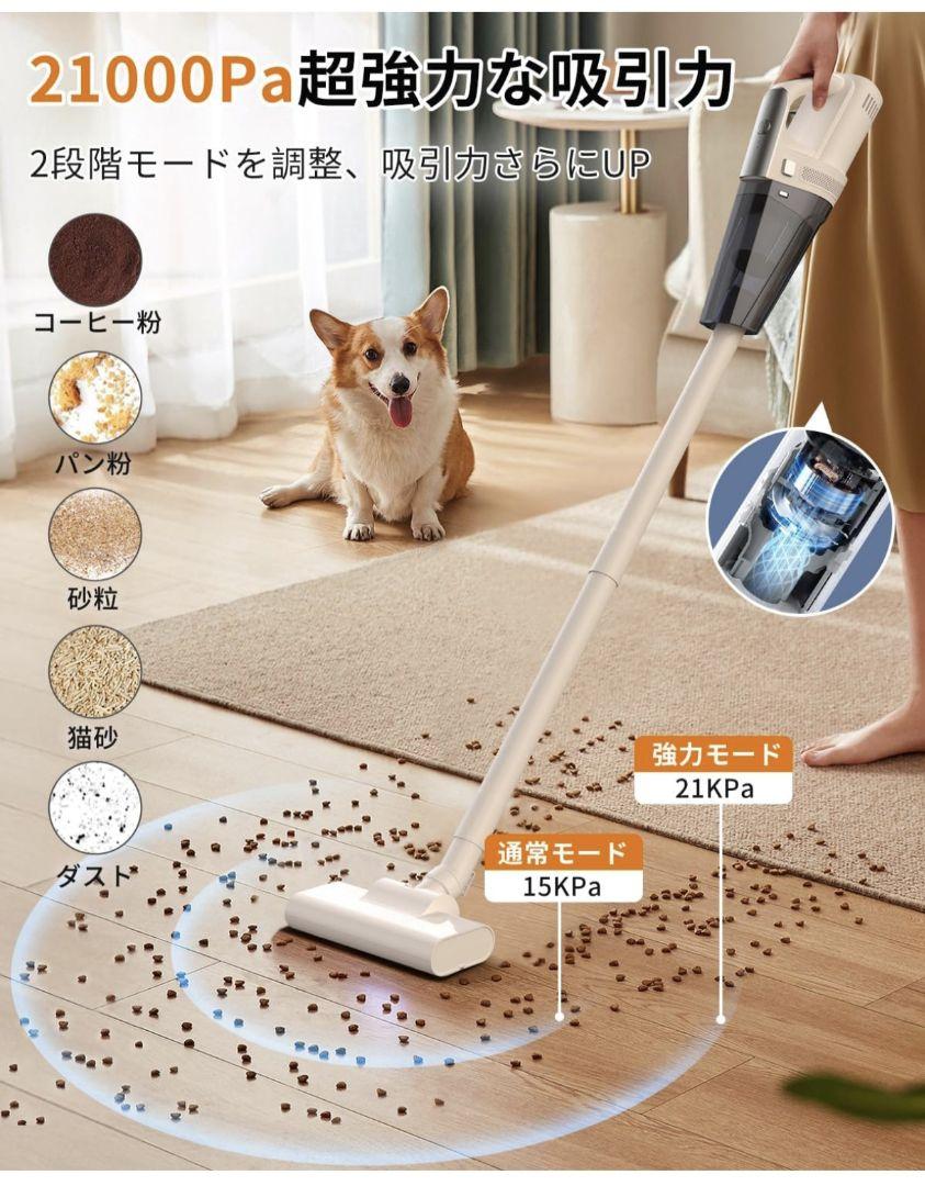 コードレス掃除機 6000mAh 21000Pa