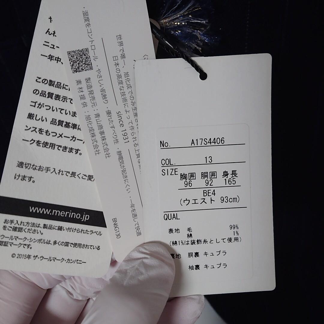 P755 【未使用品】青山最高級 SAVILE ROW ネイビー ストライプ